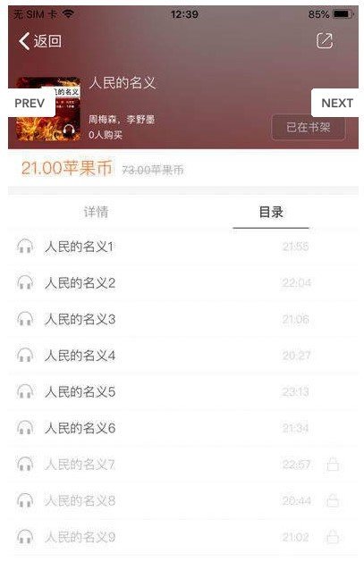 沃克小说截图(2)