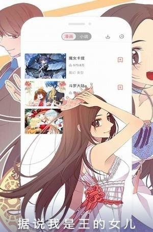 我喵漫画截图(1)
