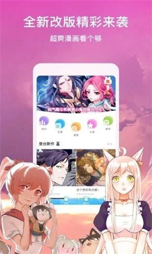 漫搜漫画截图(1)