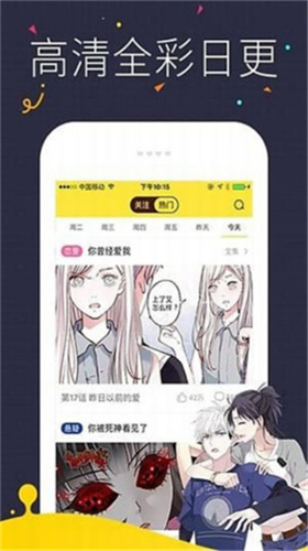 热漫漫画截图(2)