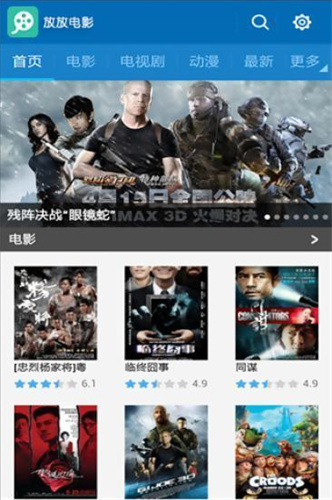 放放电影截图(3)