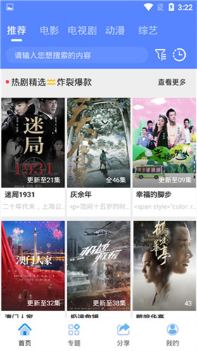 萌玩影视截图(1)