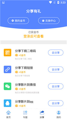 萌玩影视截图(3)