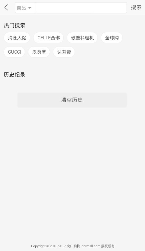 央广购物截图(2)