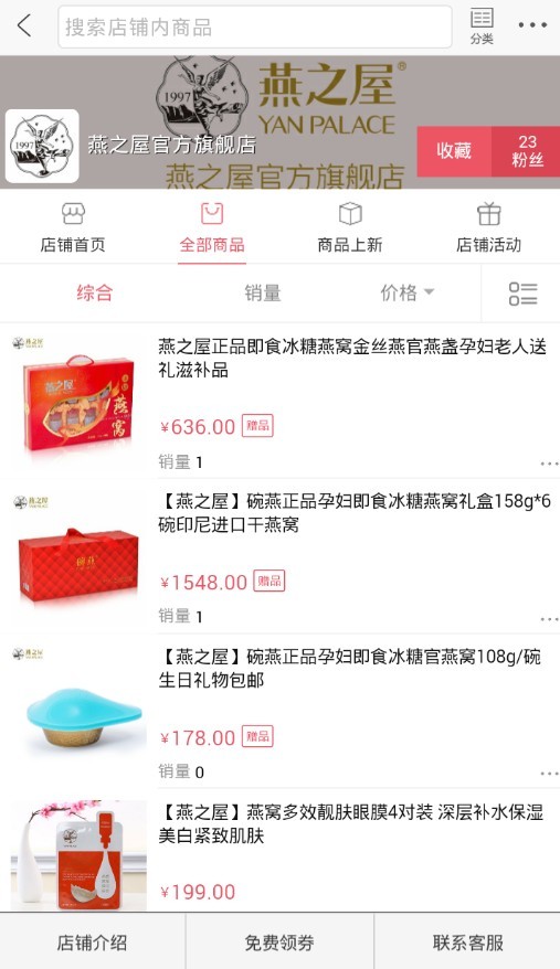央广购物截图(3)