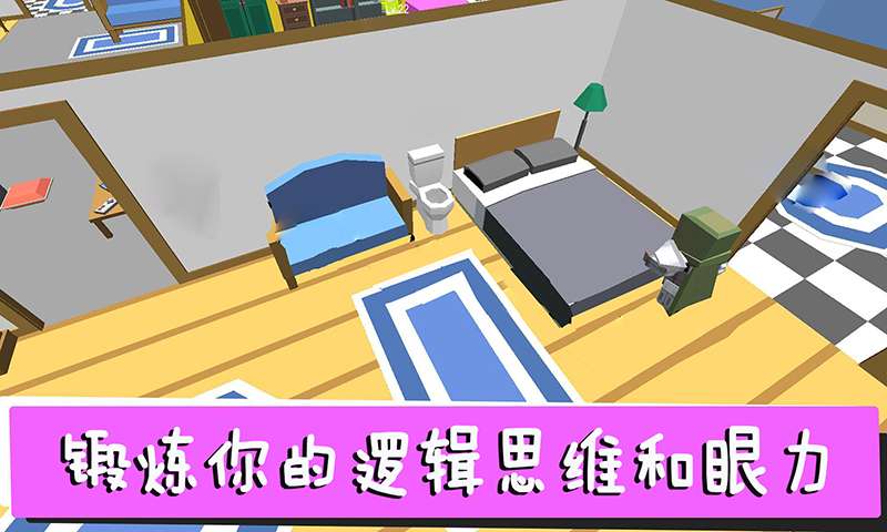 躲猫猫终结者截图(2)