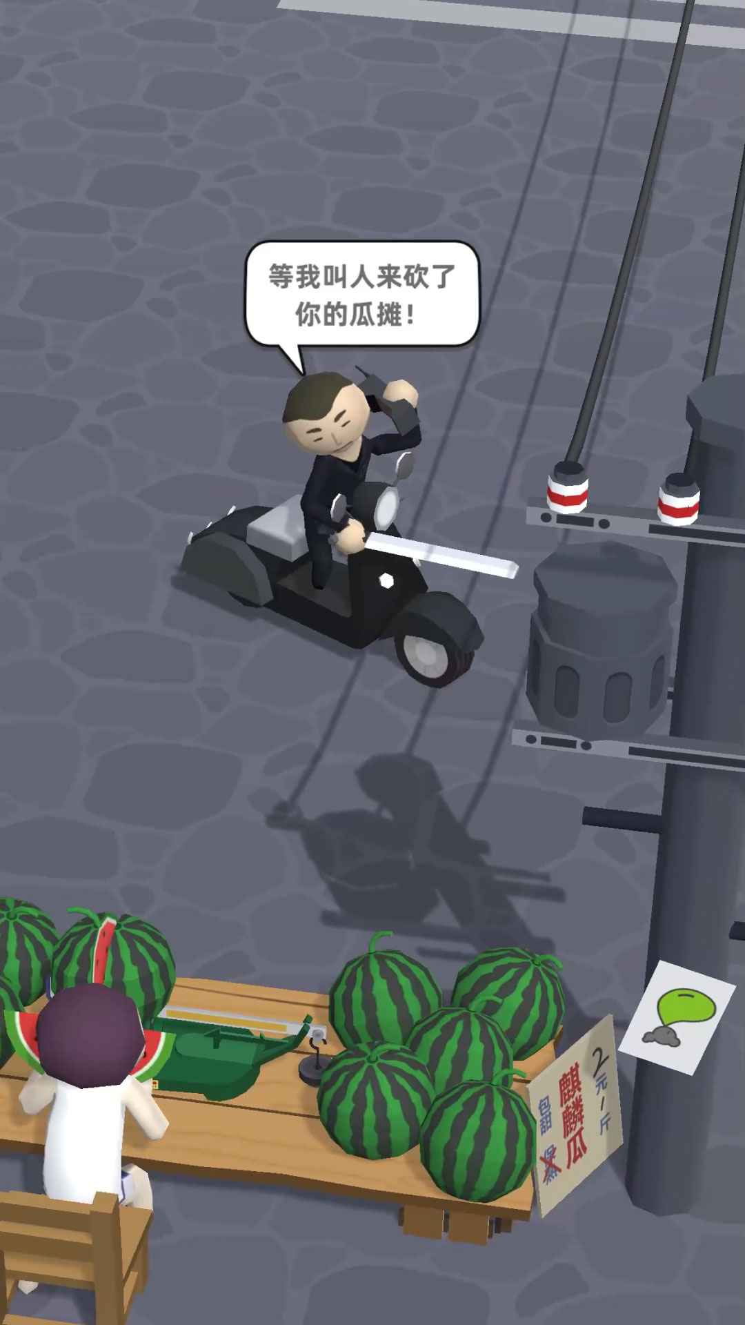 西瓜摊主大战买瓜人截图(1)