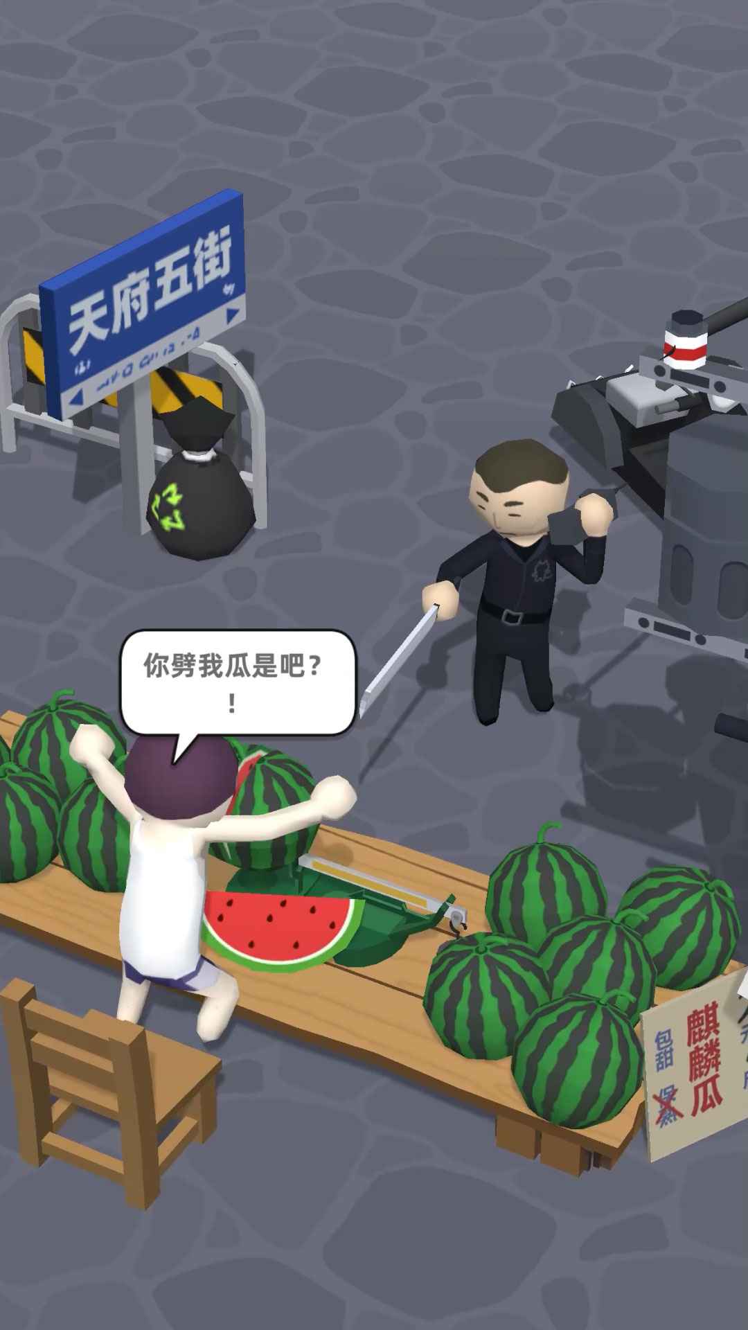 西瓜摊主大战买瓜人截图(3)