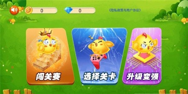 鸡场保卫战截图(2)