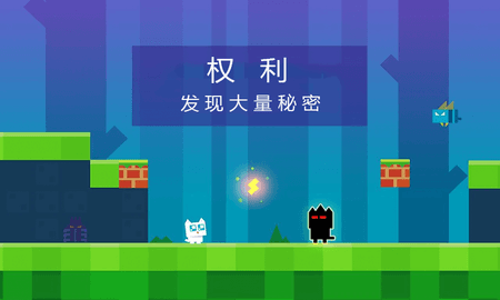 萌喵酷跑截图(3)
