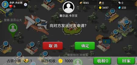 僵尸大陆截图(1)