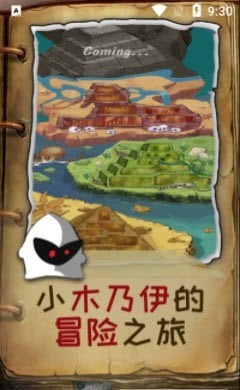 木乃伊闯关达人截图(2)