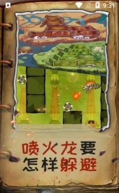 木乃伊闯关达人截图(1)
