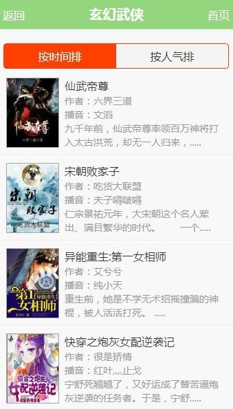 56听书网截图(1)