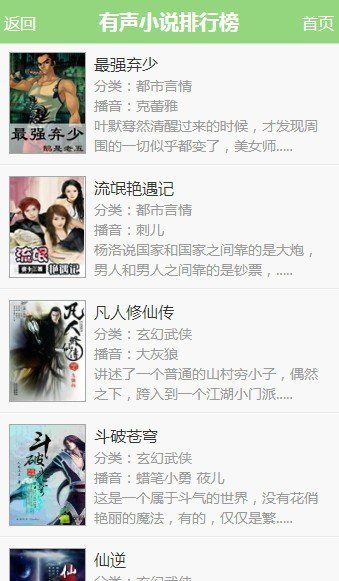 56听书网截图(3)