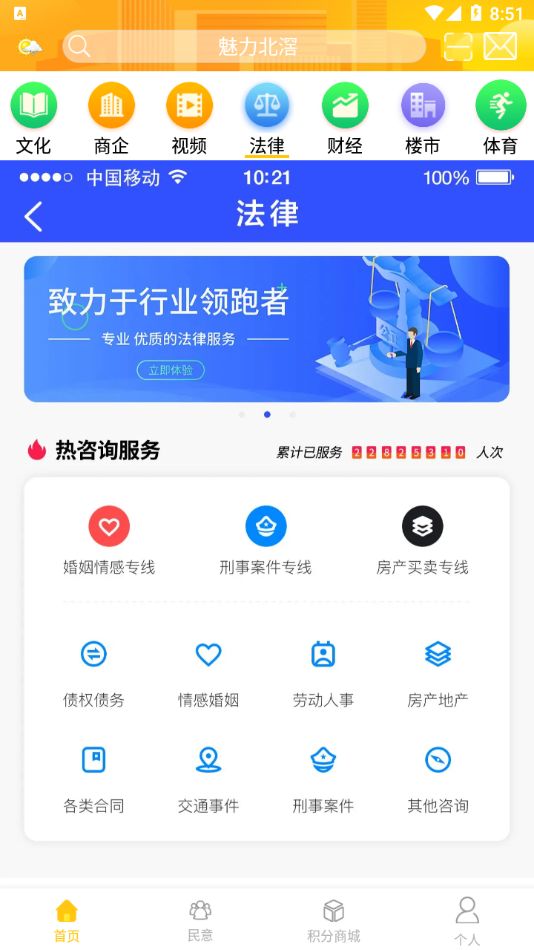 魅力北滘截图(3)