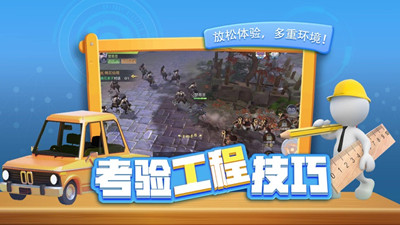 建桥鬼才截图(3)