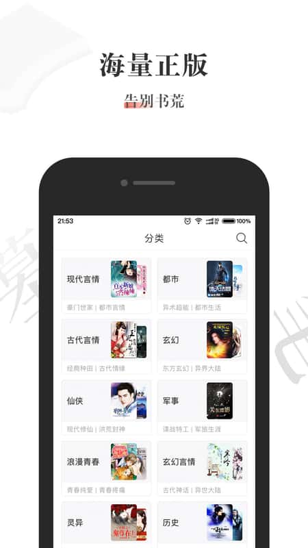酱紫看书截图(3)