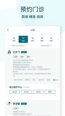 卓正医疗截图(1)