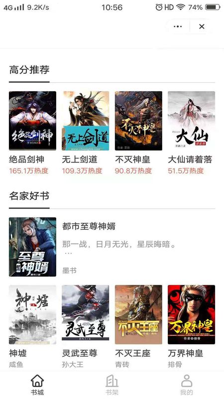 风华阅读截图(1)