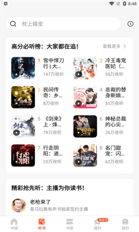 奇迹文学截图(1)