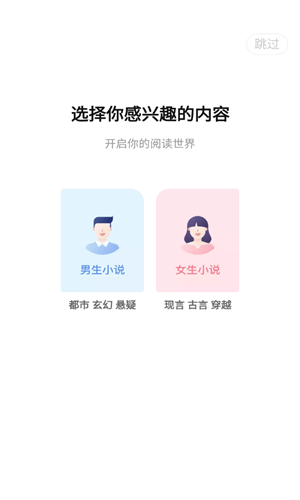 奇迹文学截图(3)