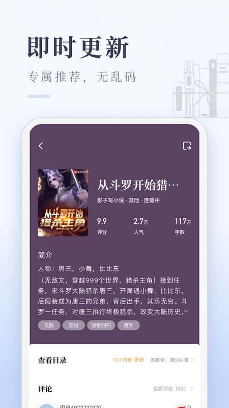 启点全本免费小说截图(3)
