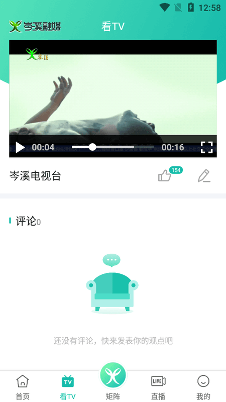 岑溪融媒截图(1)