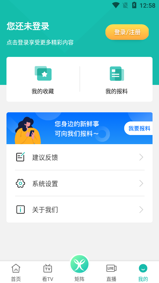 岑溪融媒截图(3)