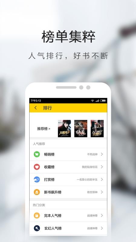掌读看书小说截图(2)