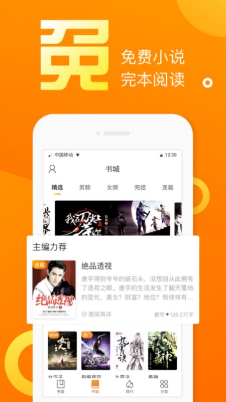 乐途小说网截图(3)