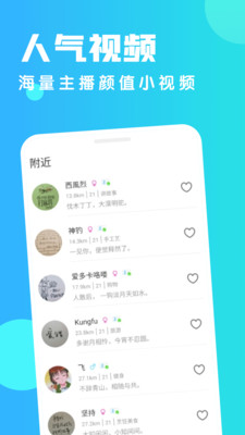 皇冠交友截图(2)