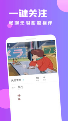 皇冠交友截图(3)