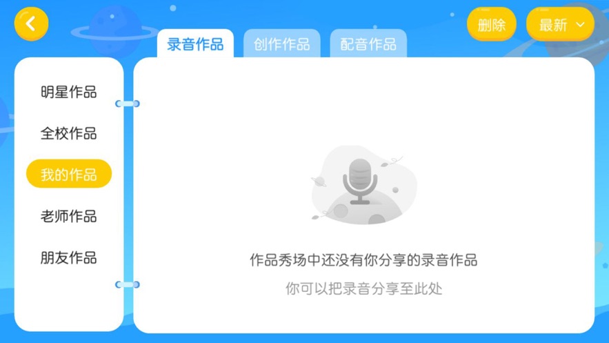 米瑞可英语截图(2)