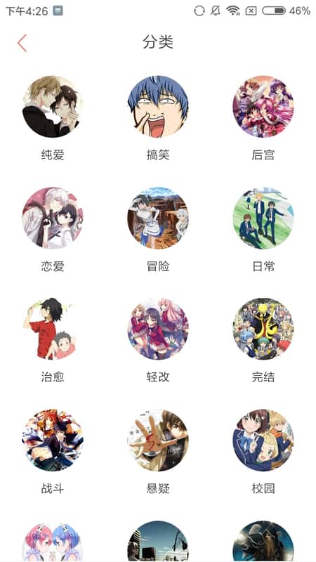 布布漫画截图(3)