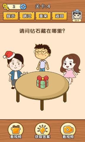 史上最难挑战截图(2)