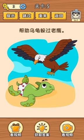 史上最难挑战截图(3)