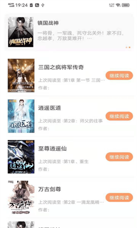 玄黄阅读截图(2)