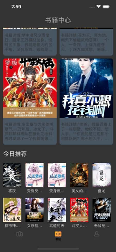 悦看阅读截图(3)