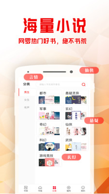 书语小说截图(2)
