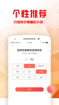 书语小说截图(3)