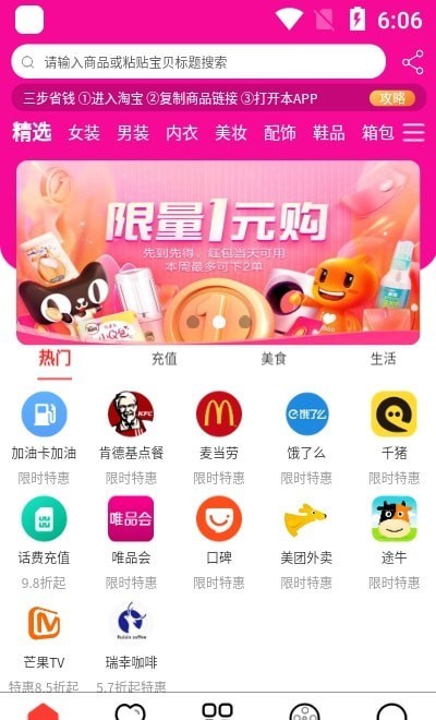 嗨品截图(3)