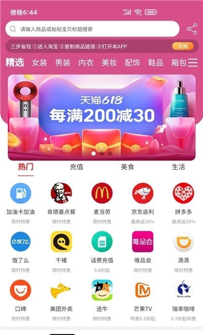 嗨品截图(2)