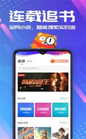18K看书截图(2)
