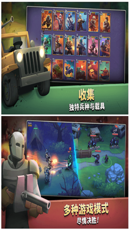 扛枪上阵截图(3)