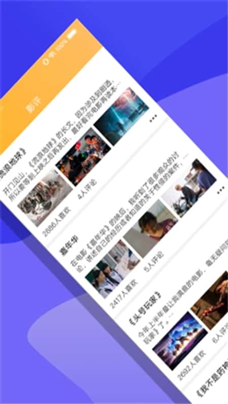 非常影视截图(3)