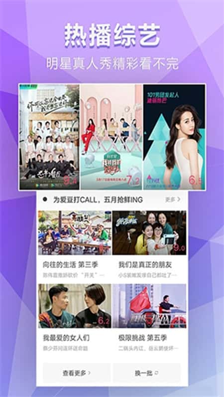 非常影视截图(2)