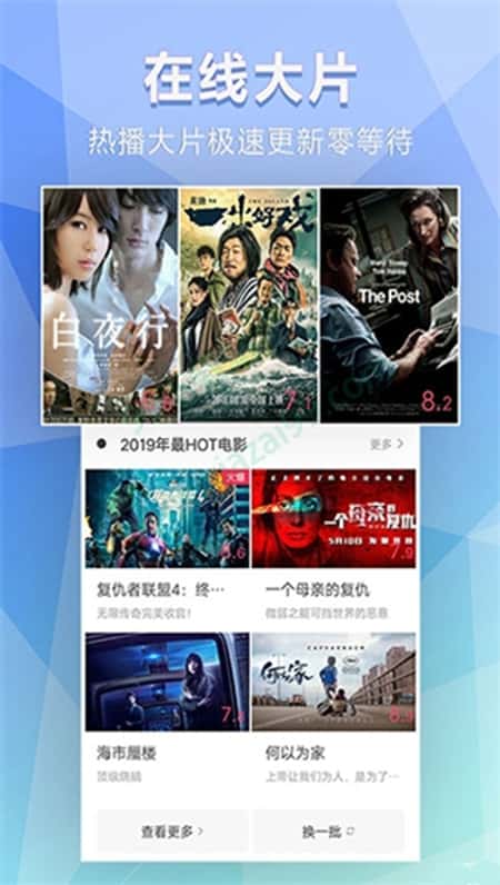 非常影视截图(1)