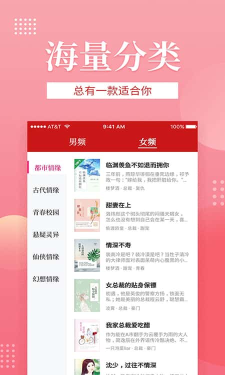 全民追书截图(3)