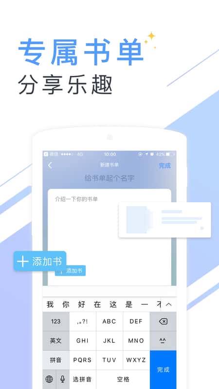书香小说大全截图(1)